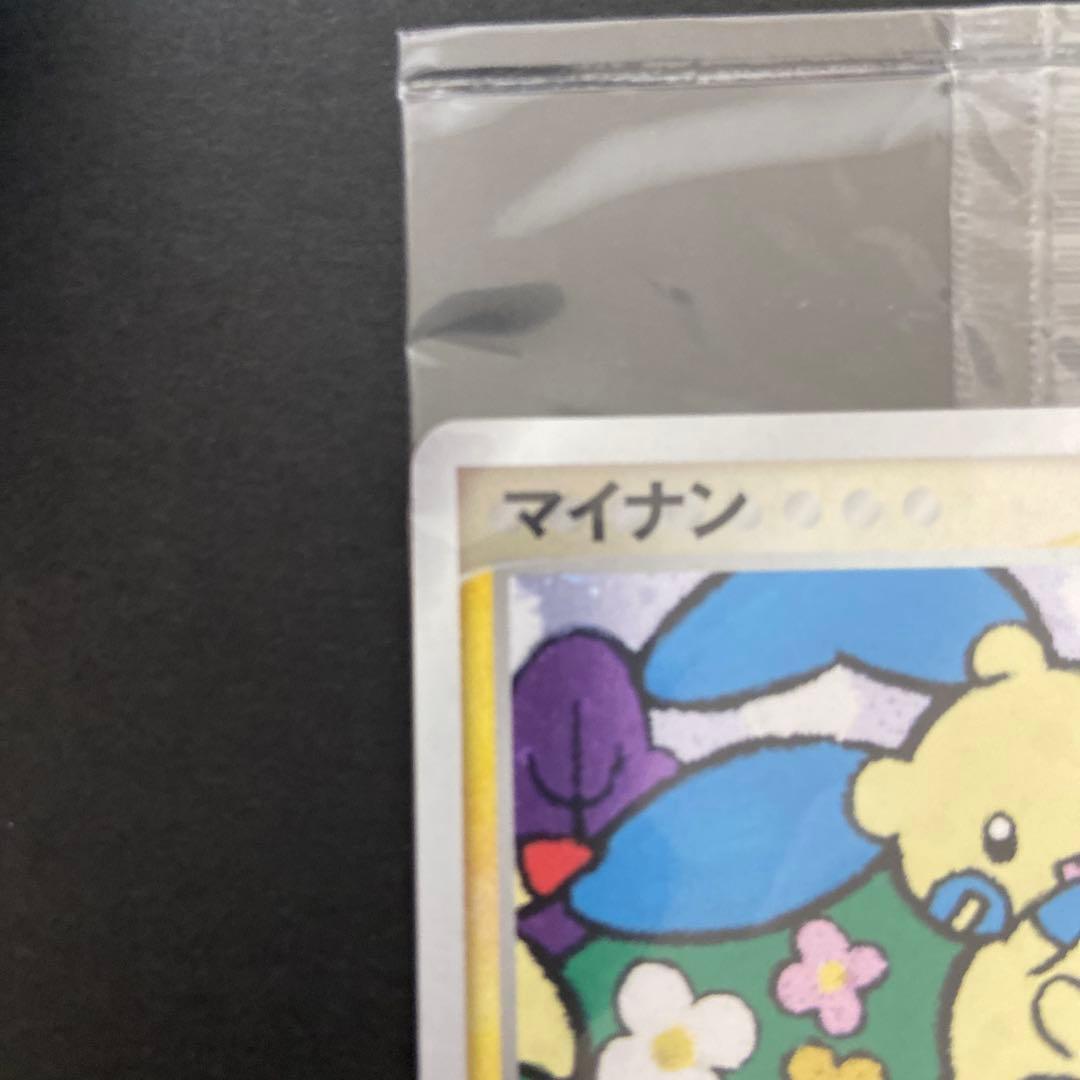 プラスル　マイナン　プロモ　ポケモンカード