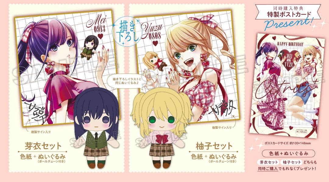 citrus　バースデーグッズまとめ売り
