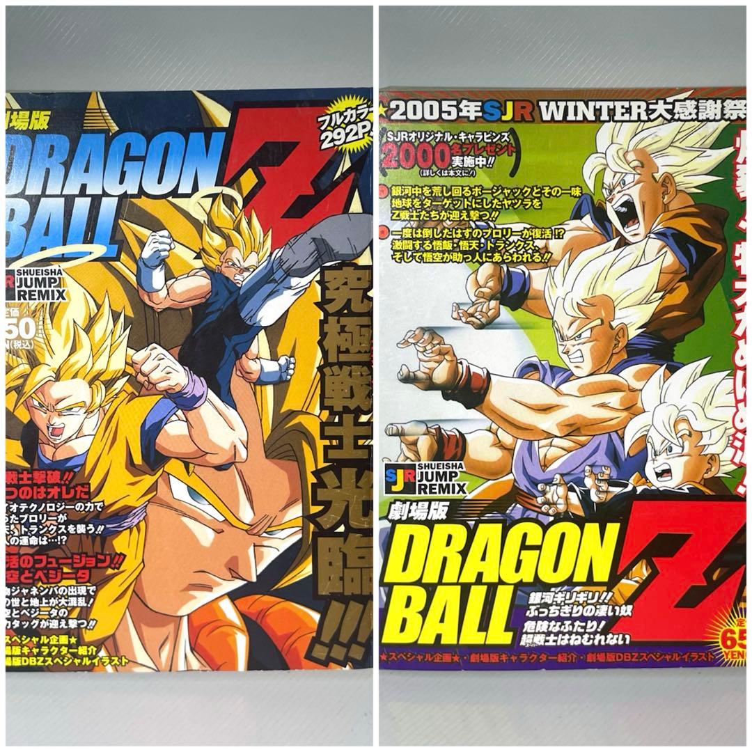 鳥山明 ドラゴンボール アニメ コミック 映画 漫画 単行本 全巻 セット