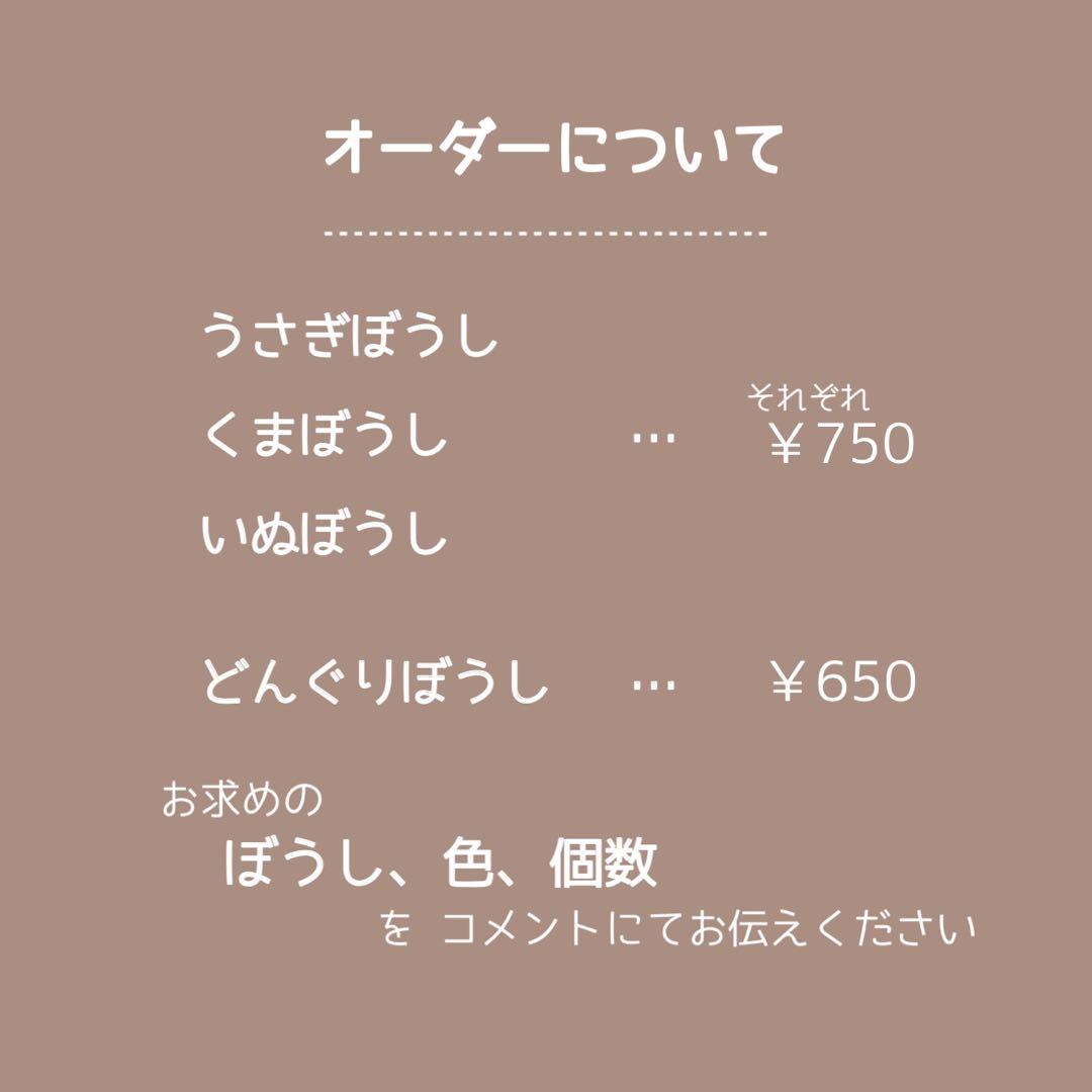 なにわ男子 指人形 帽子 オーダーページ（NEW）