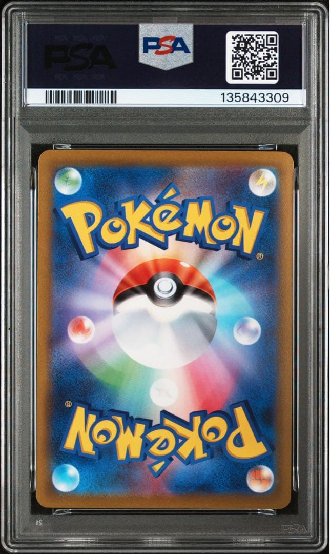 PSA10　カイリューV 292/S-P ポケモンカード　ポケモンGO
