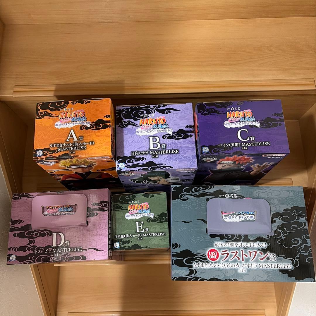 ナルト一番くじ A賞B賞C賞D賞 E賞ラストワン賞フルコンプリートセット