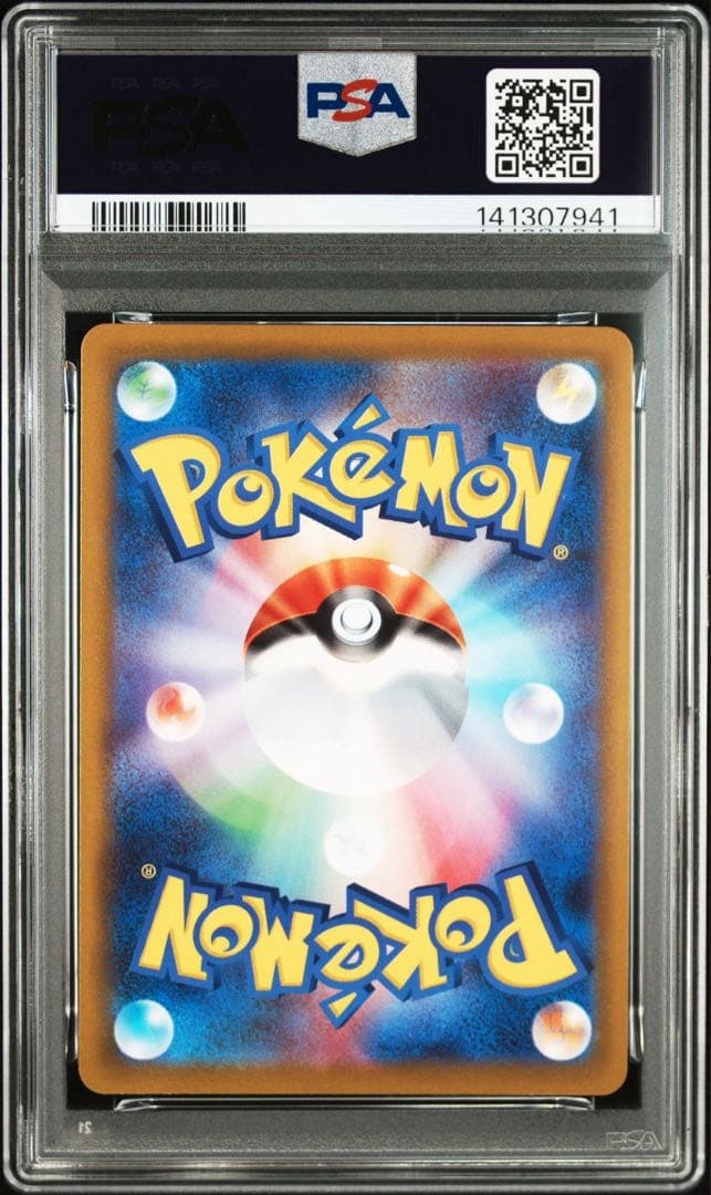ピカチュウ CHR PSA10 鑑定品