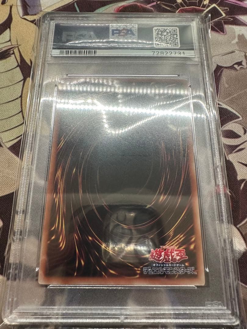 遊戯王　カオスソルジャー　プリズマ　PSA10 当選書、スクラッチカード付き