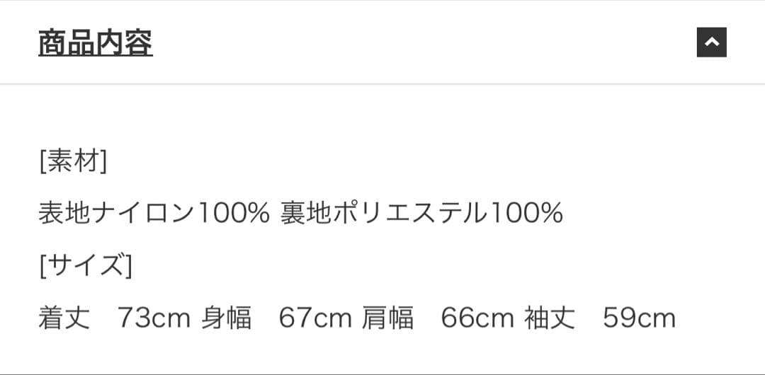 ReoNa ウィンドブレーカー