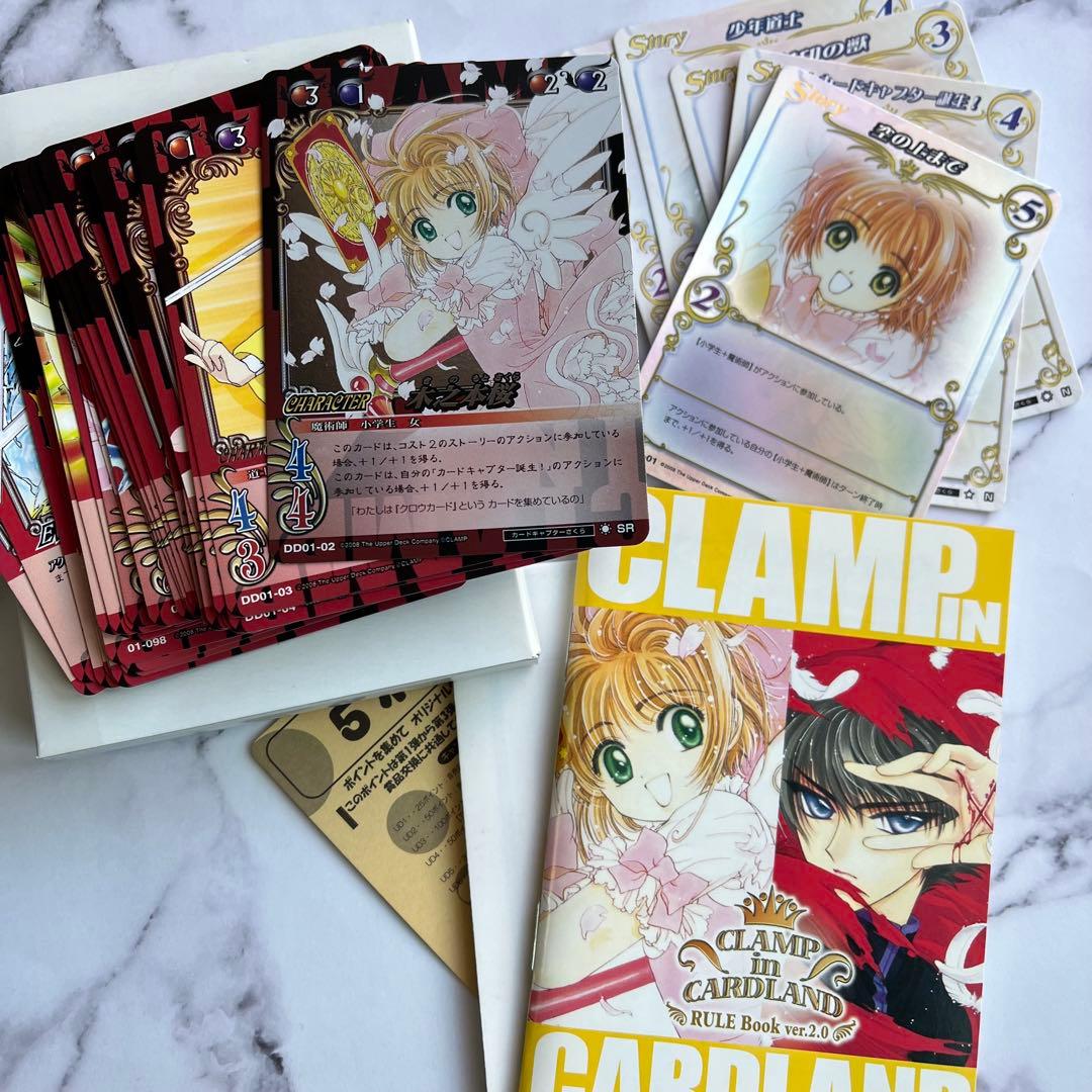 カードキャプターさくら トレーディングカード ドラマチックデッキ　vol.1