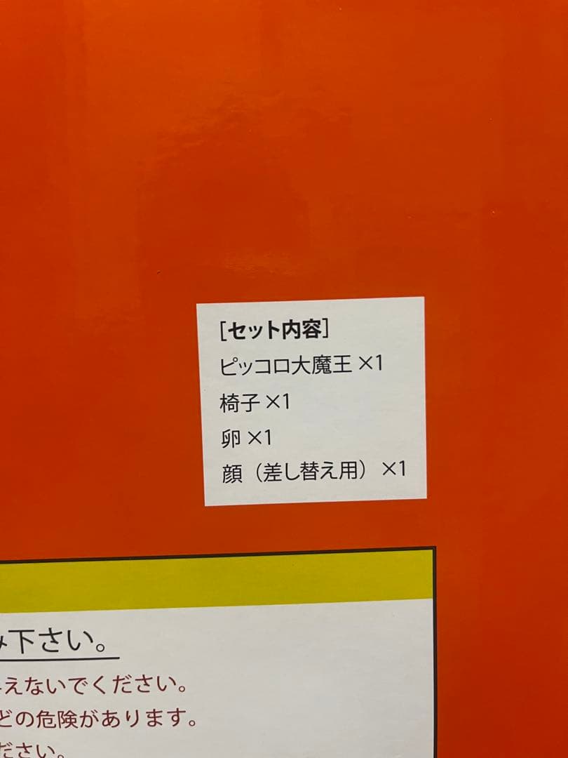 新品】【特典付き】ドラゴンボールアライズ 通常カラー ZEEM ジーマ