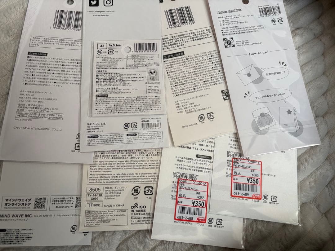 ボンボンドロップシール　うるちゅる　まとめ売り　31点