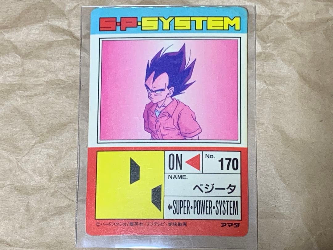 【現品限り】ドラゴンボールZ 632 ベジータ　アマダ キラ