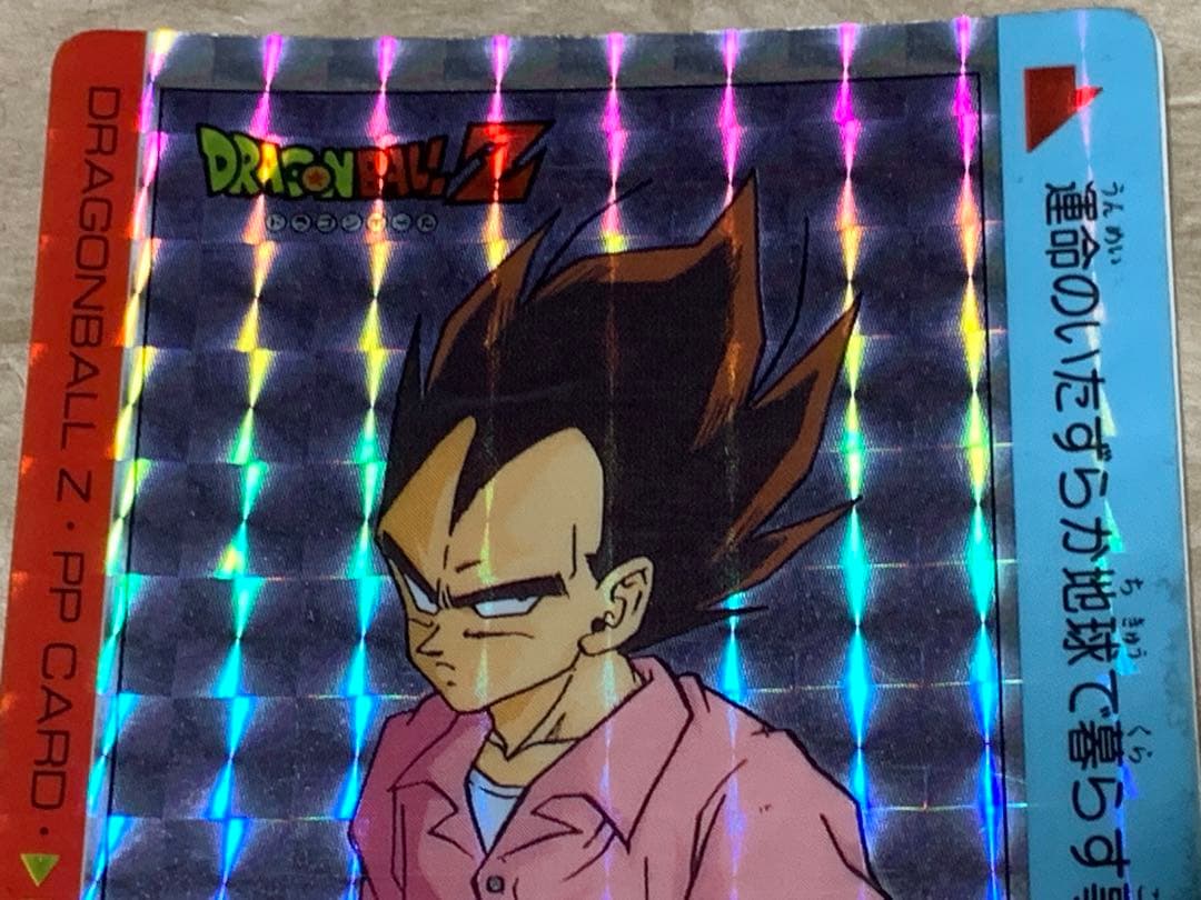 【現品限り】ドラゴンボールZ 632 ベジータ　アマダ キラ