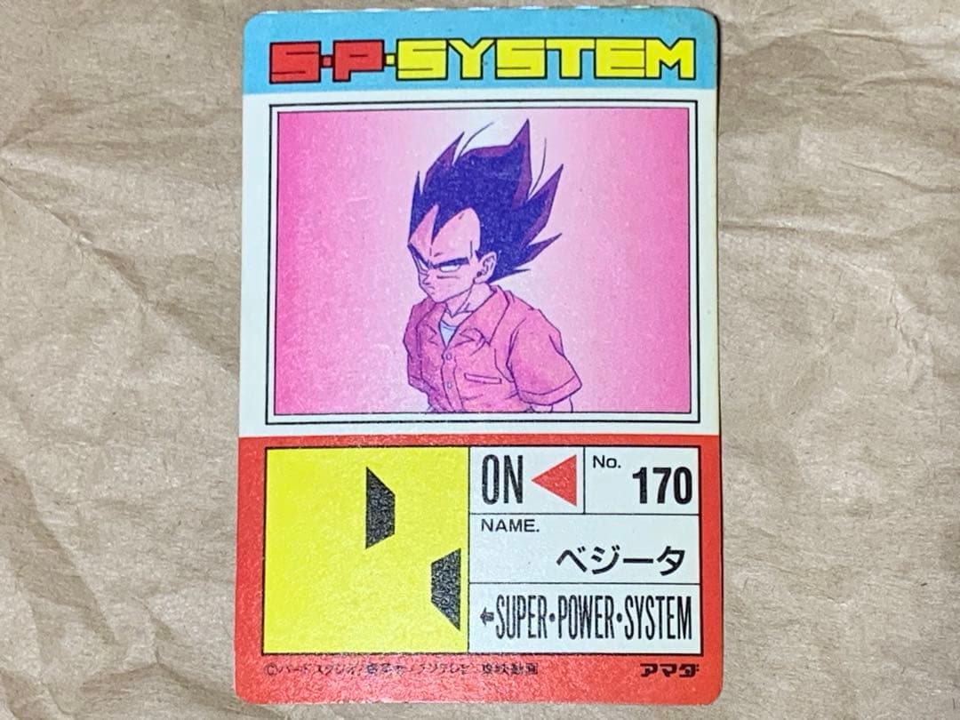 【現品限り】ドラゴンボールZ 632 ベジータ　アマダ キラ