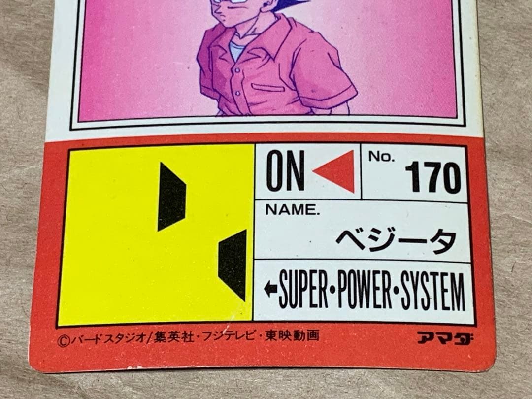 【現品限り】ドラゴンボールZ 632 ベジータ　アマダ キラ