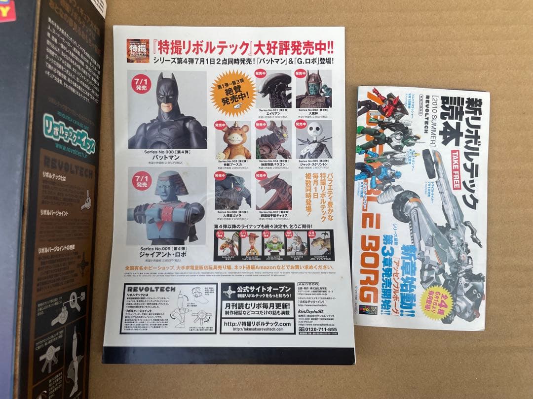 未使用 海洋堂 特撮リボルテック バズ・ライトイヤー 011