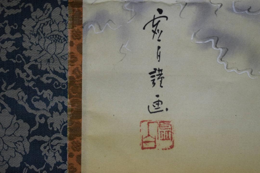 不詳/作者不詳/釈迦十六羅漢図/中国画/布袋屋掛軸HJ-490