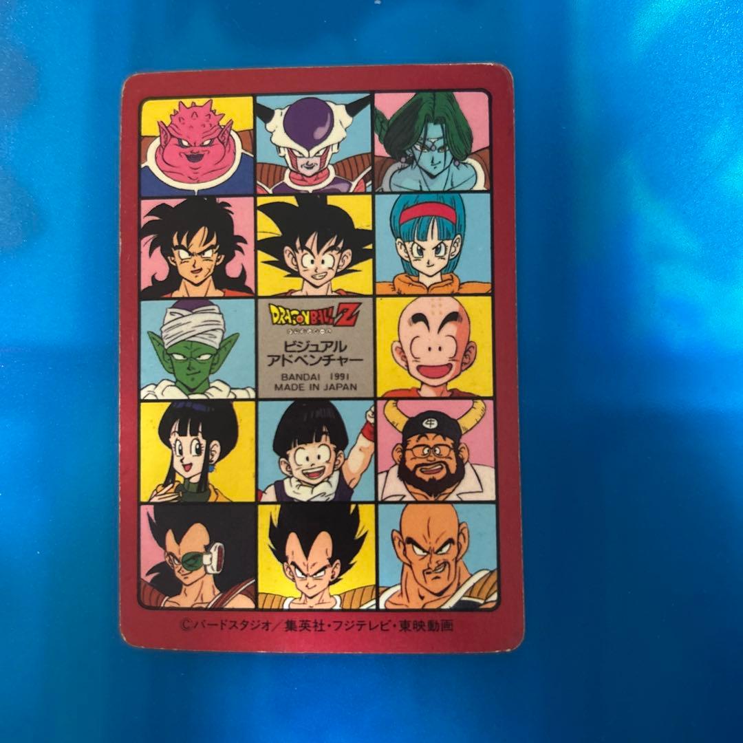 断捨離　ドラゴンボール　カードダス ビジュアルアドベンチャー　4 森の中