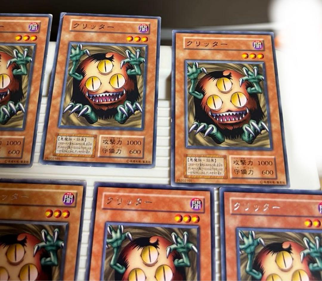 遊戯王 、クリッター　黒き森のウィッチ、英語版、初期、2期、3期（ノーマル）