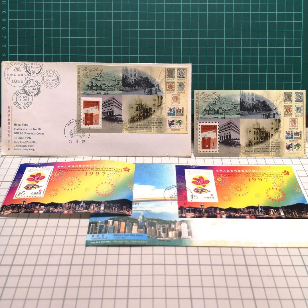 １９９７年　香港返還記念封筒&記念切手セット