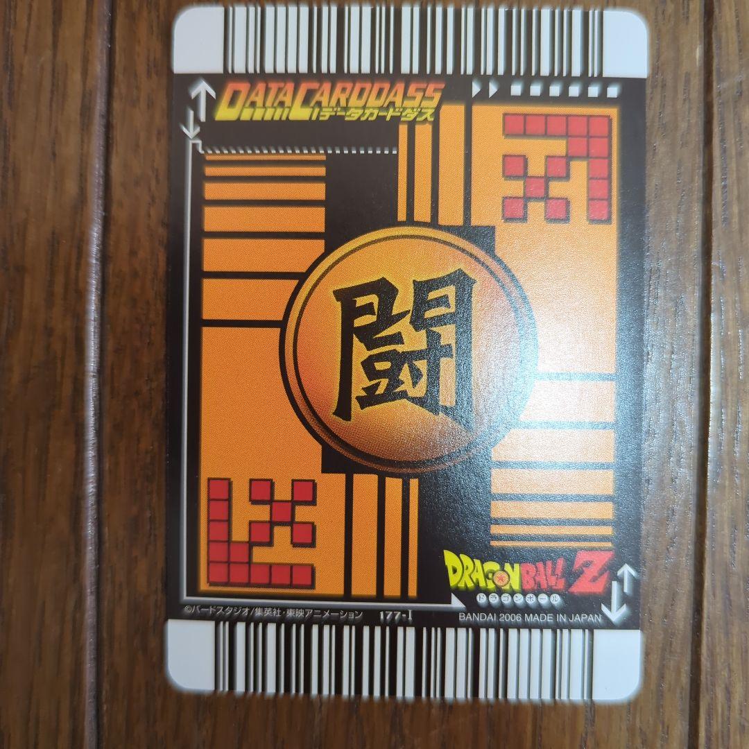亜*炉様 ドラゴンボールデータカードダス　爆レア　孫悟空　ベジット　ドラゴンボー