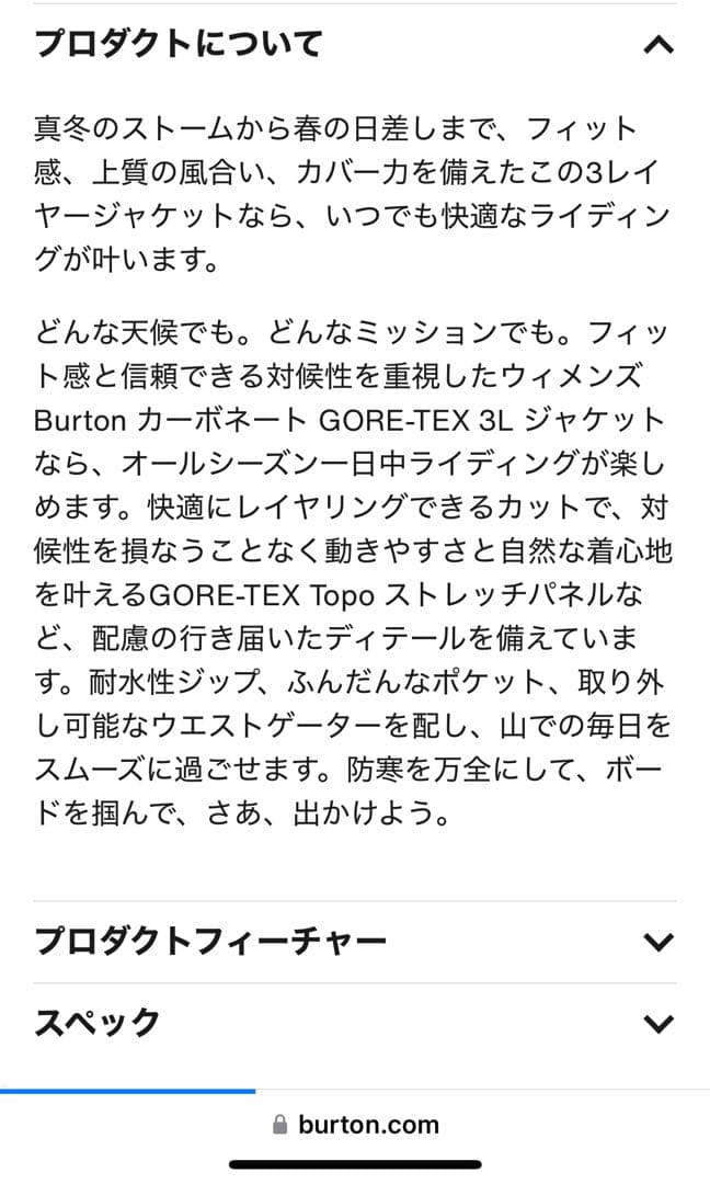 Burton カーボネート ゴアテックスGORE-TEX 3L ジャケット
