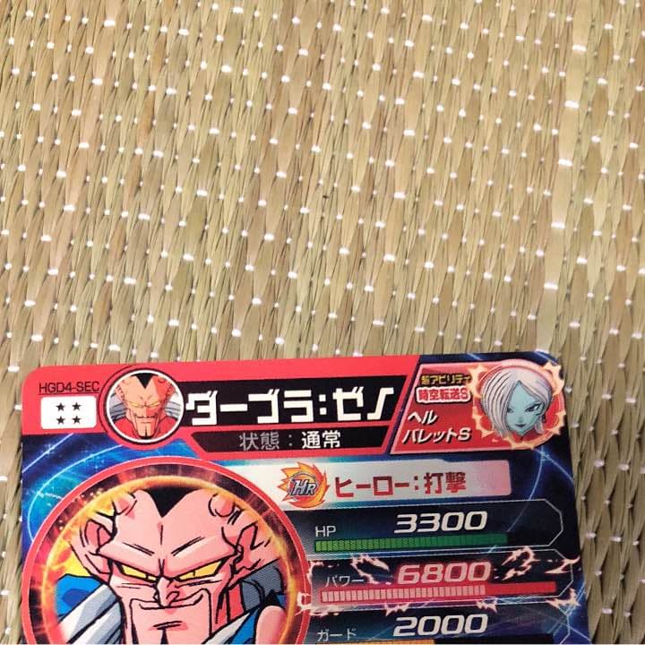 ダー