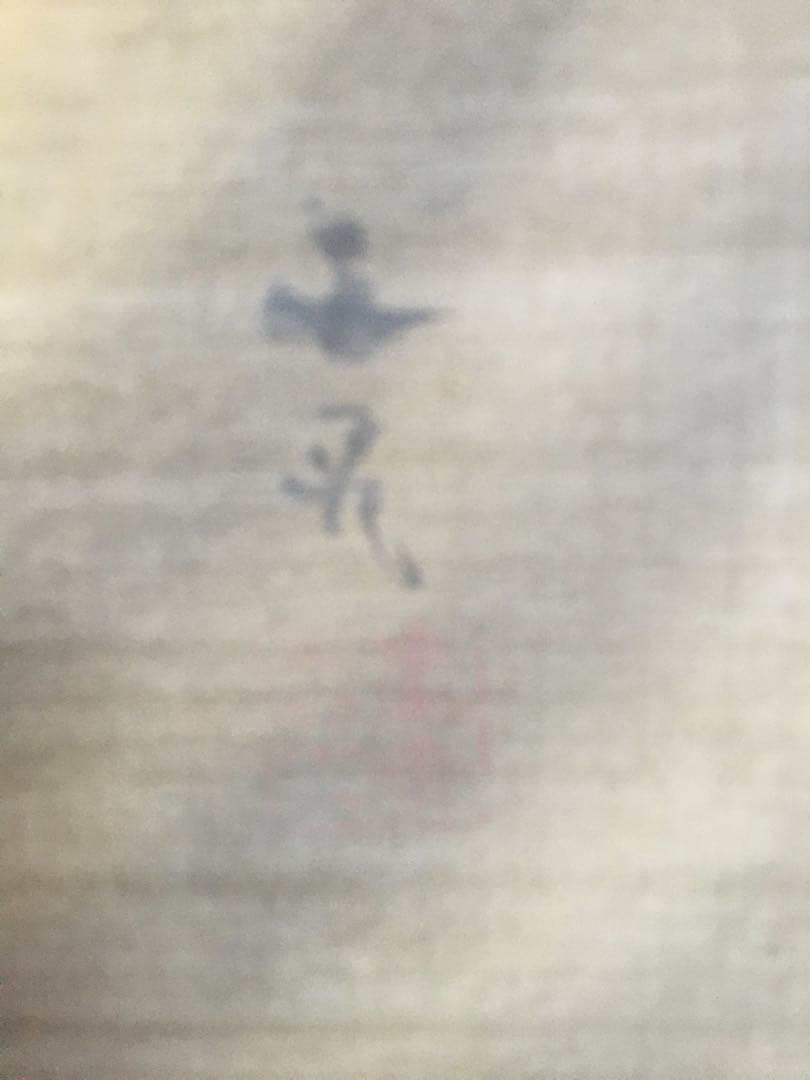 日本画掛け軸　雲龍　送料込