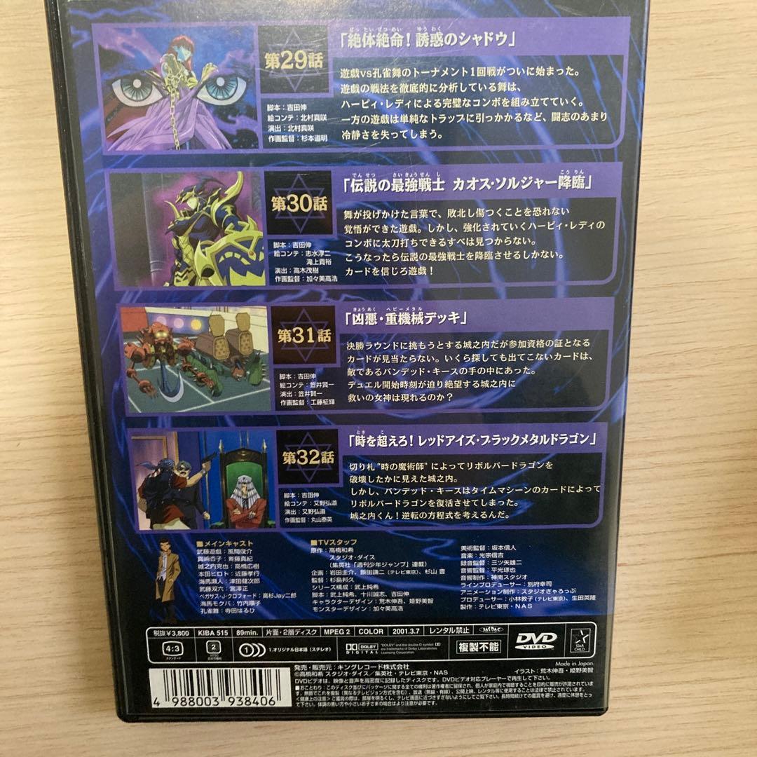 遊☆戯☆王 デュエルモンスターズ TURN 14セット