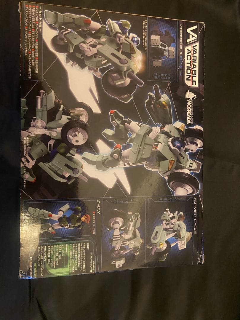 ヴァリアブルアクション 機甲創世記モスピーダ レイ機 1/15