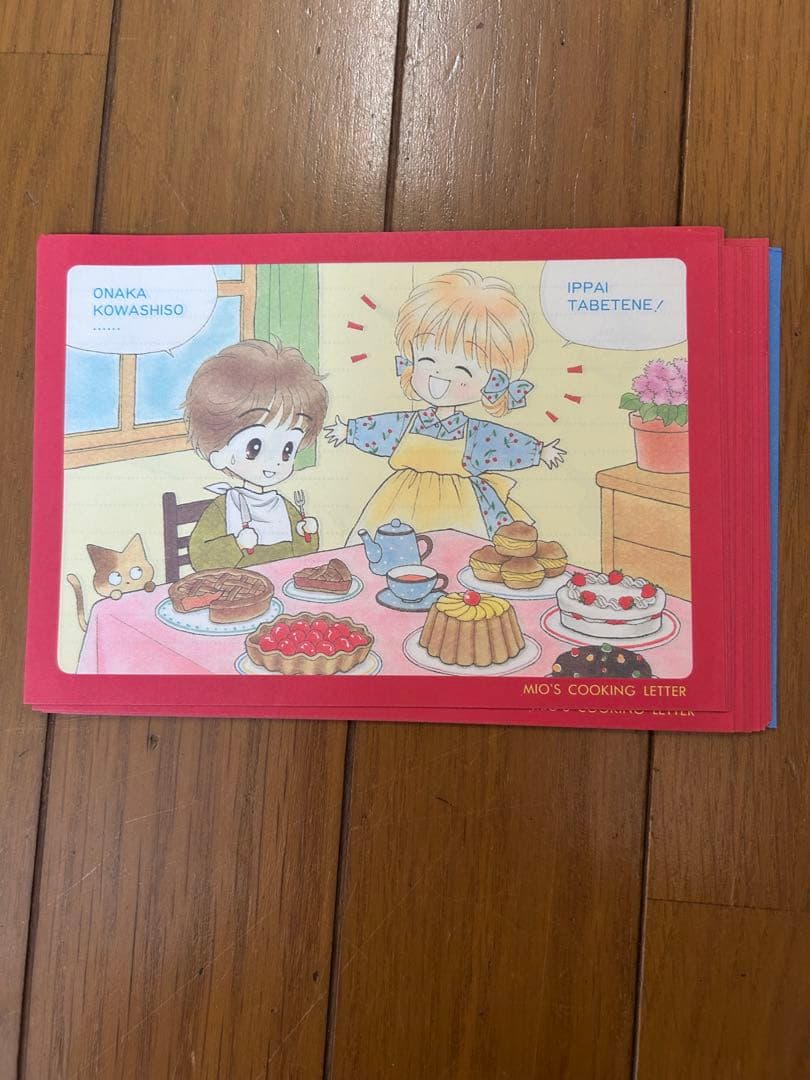 りぼんの付録一式