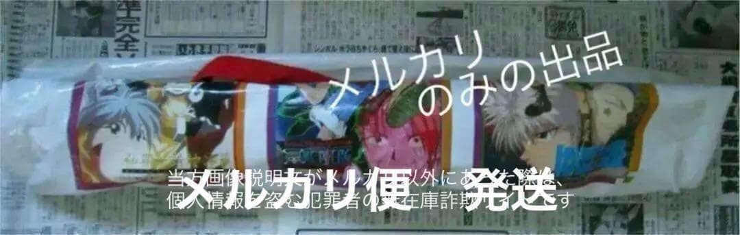 ジャンプフェスタ　公式初代ショッパー　ワンピース 　ハンターｘハンター　デジモン