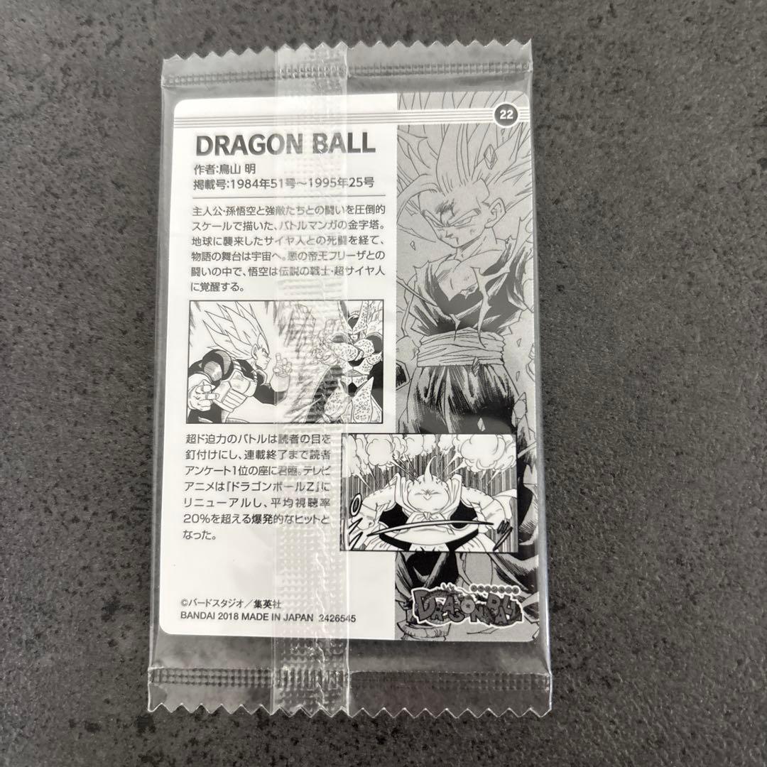 週刊少年ジャンプ　50周年ウエハース　ドラゴンボール　カード　新品 未開封
