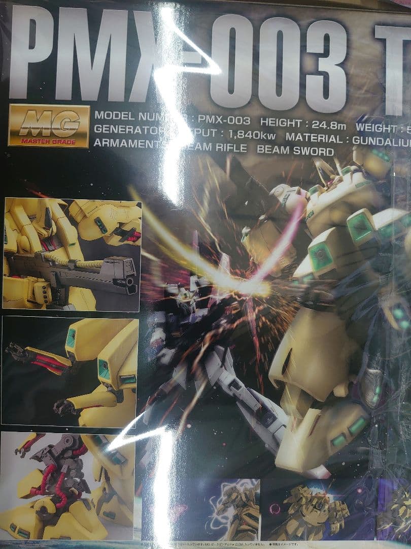1/100MGPMX-003THE-0。
