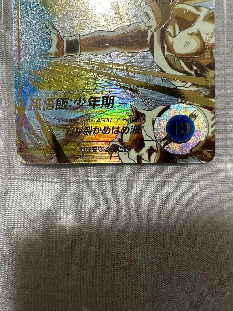 ドラゴンボールダイバーズ SDV5-008孫悟飯少年期　パラレル