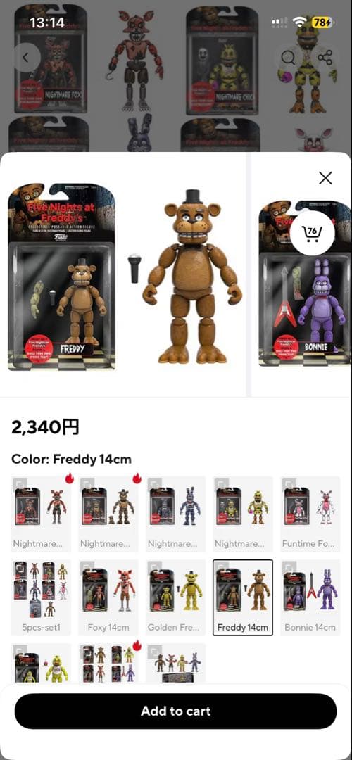 Five Nights at Freddy's フィギュアセット 5体