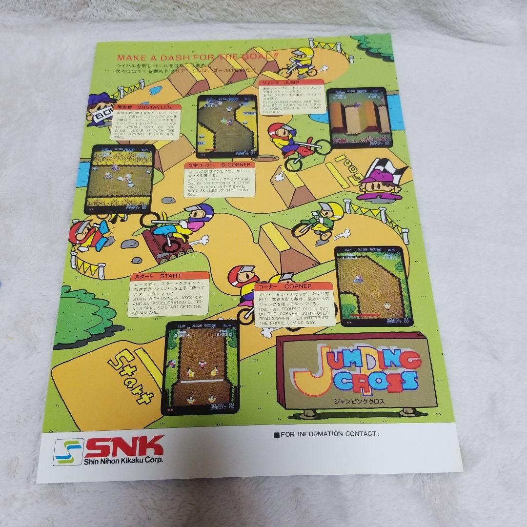 希少品 JUMPING CROSS バイクレースゲーム パンフレット チラシ