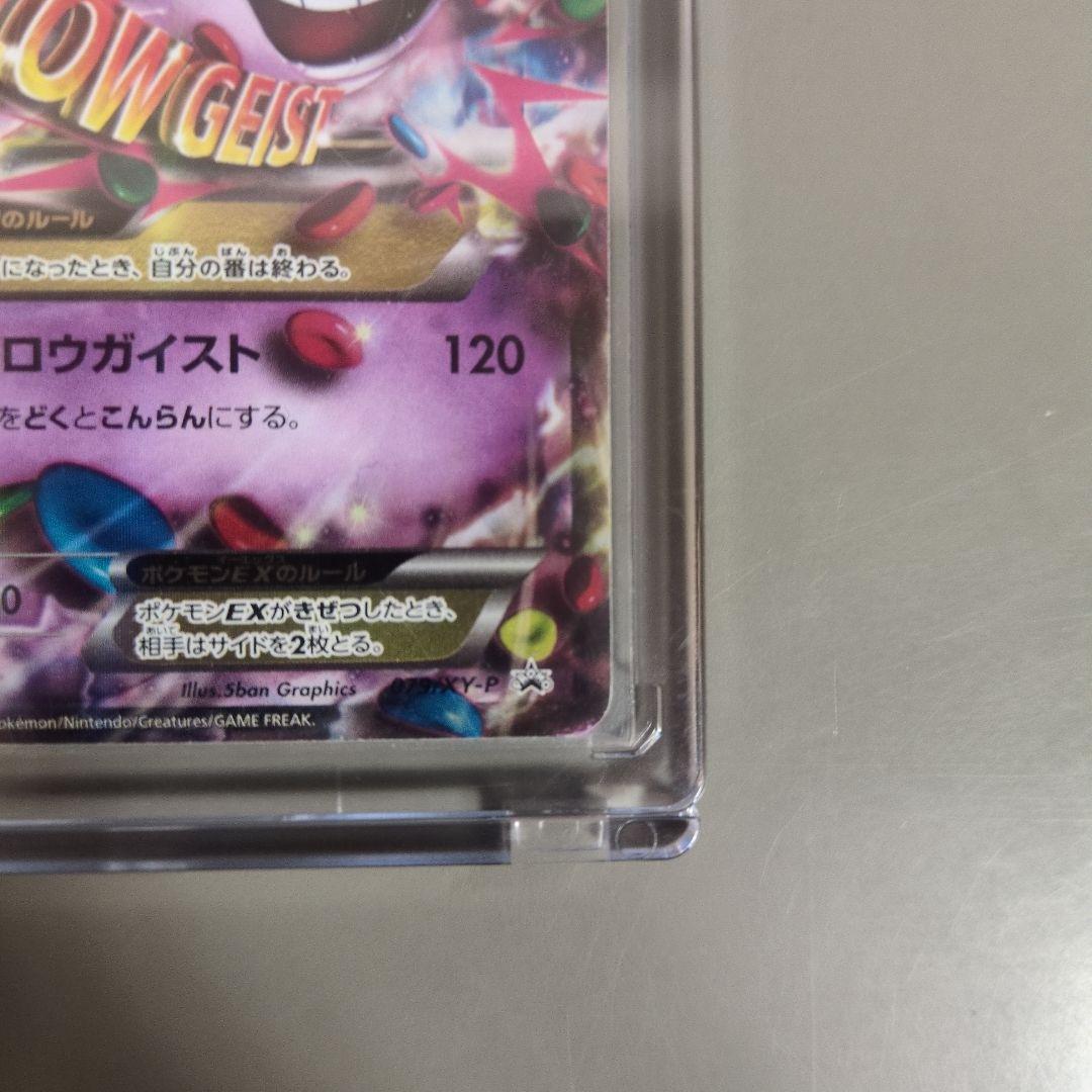 【高騰中】MゲンガーEX 210HP ポケモンカード