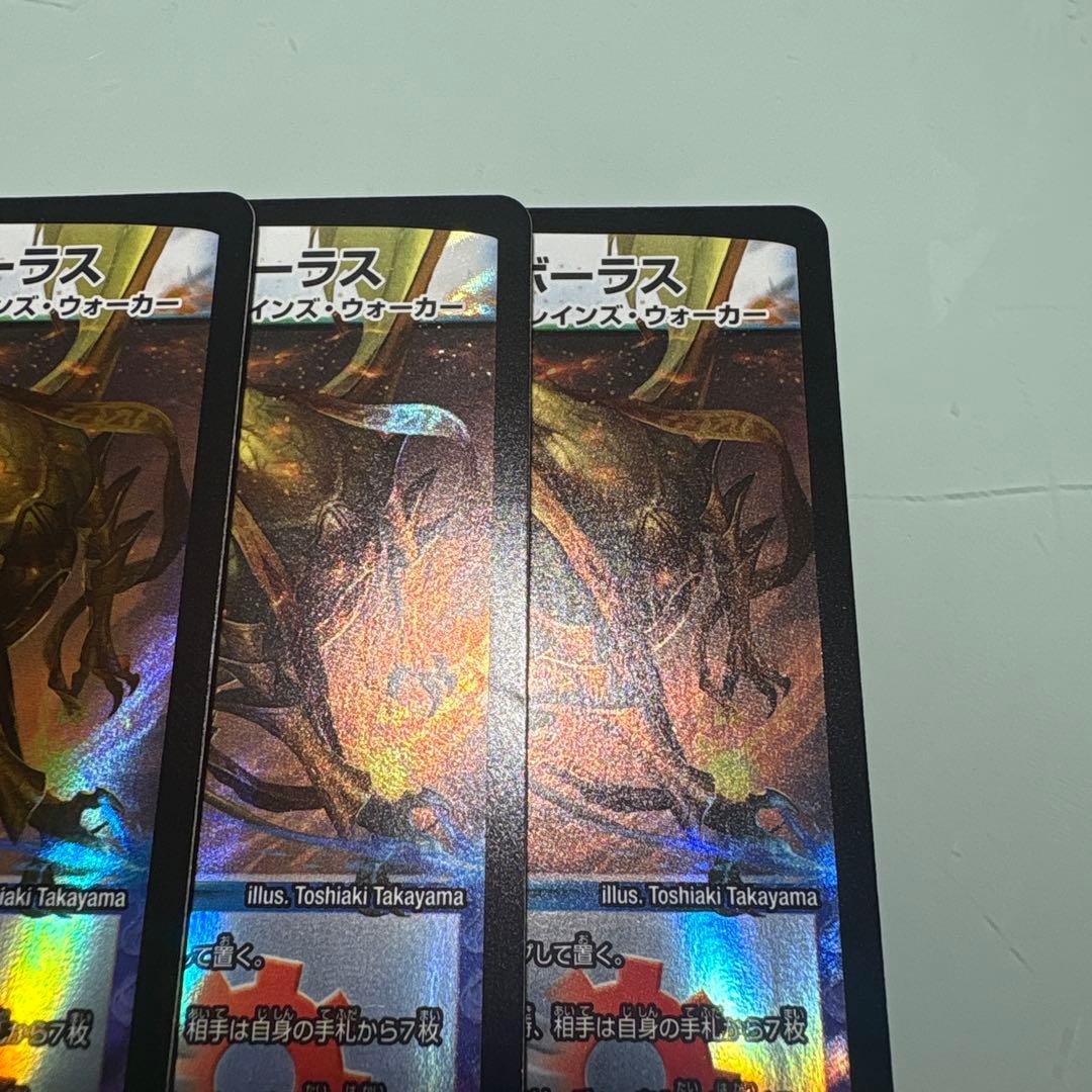 デュエルマスターズ　ニコルボーラス 初期