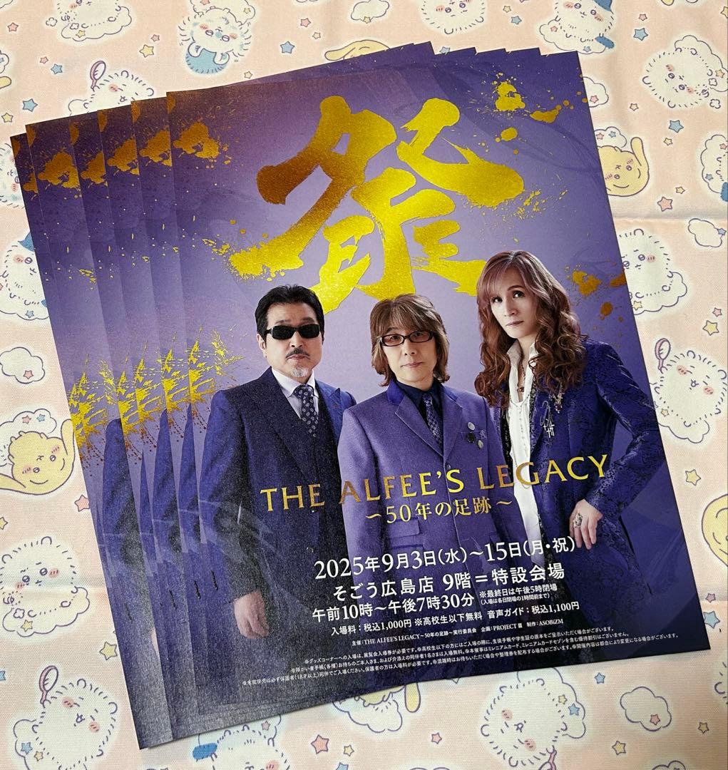 THE ALFEE メモリアルブック アクスタ