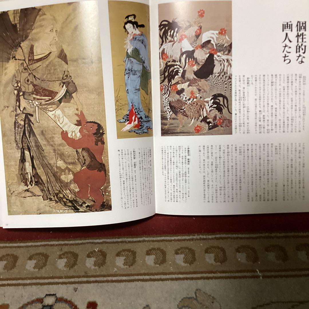 カルチュア版　せかいの美術　８ 【日本の名画　Ⅱ 】　江戸の絵画　世界文化社