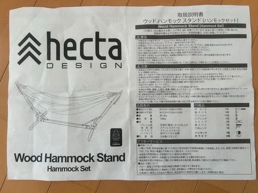 ハンモック