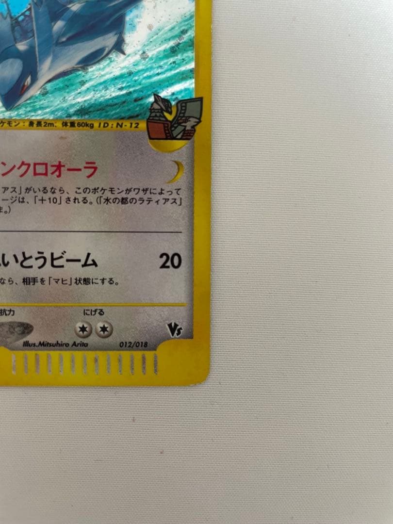 た*丸様 水の都のラティオス・ラティアス他セット