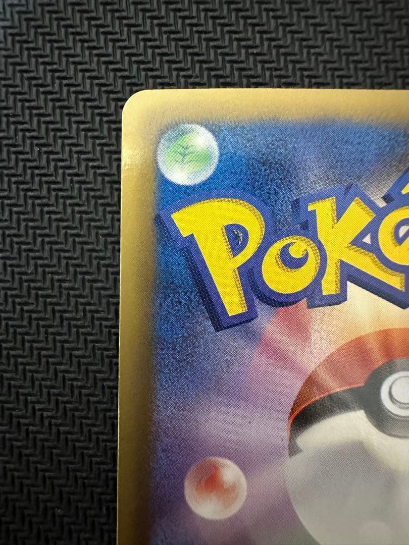 ポケモンカード ピカチュウ シャイニーコレクション 007/020