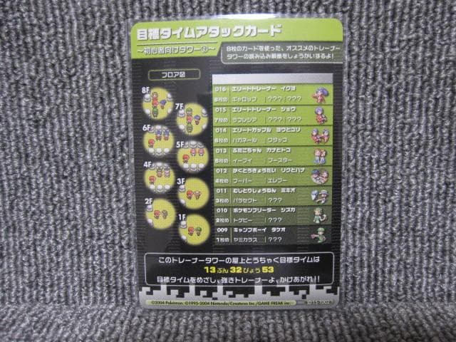 ポケモンバトルカードe+ ファイアレッド&リーフグリーン フシギバナ カビゴン