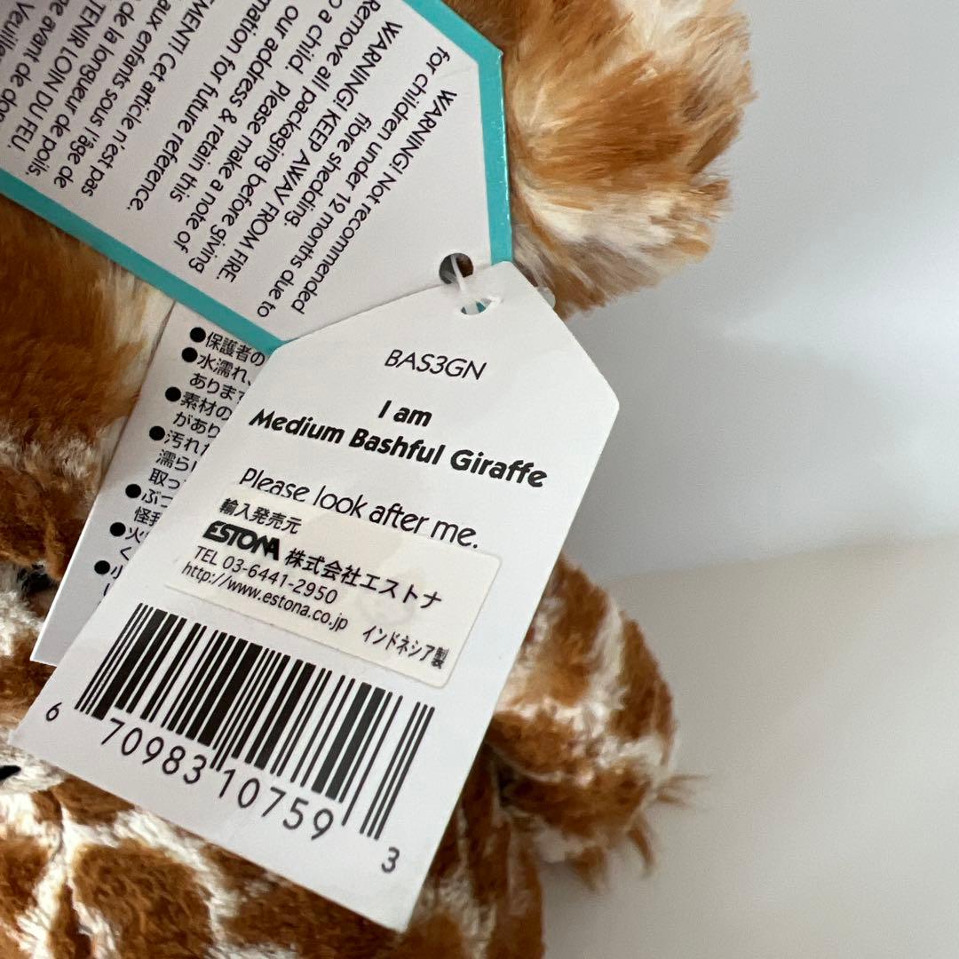 新品ジェリーキャット  Bashful Giraffe キリン