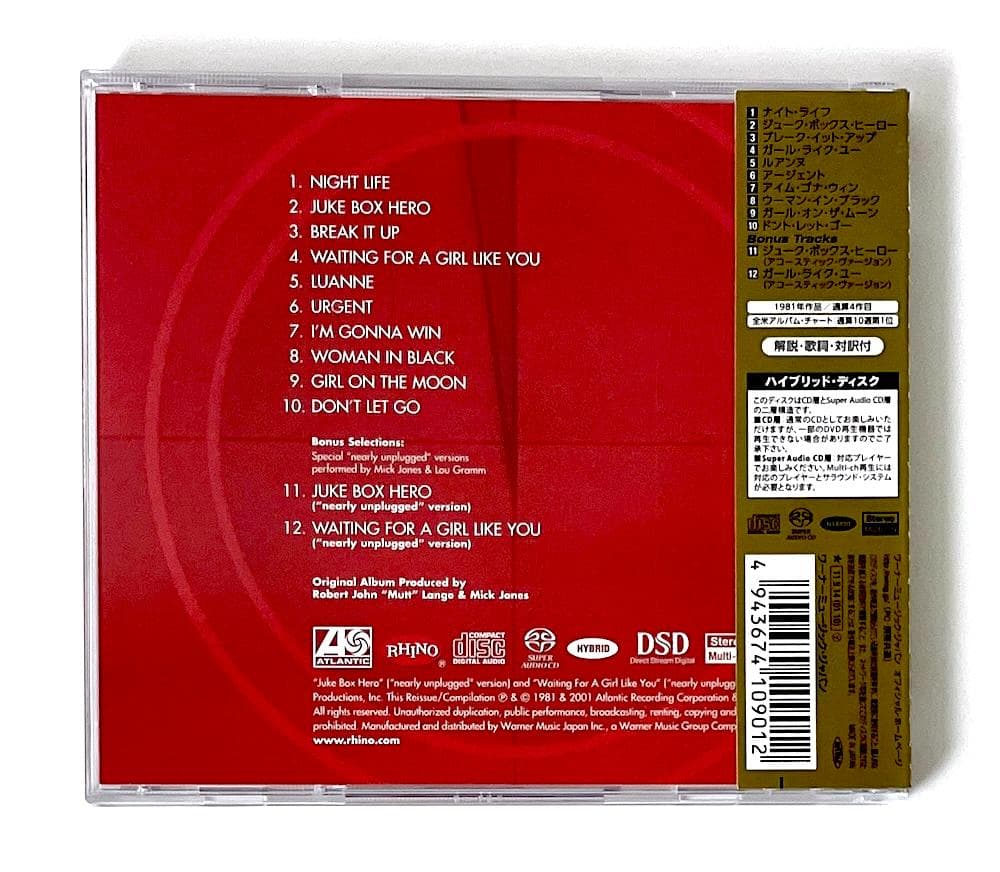 廃盤 帯付き 国内盤 SACD FOREIGNER フォリナー 4