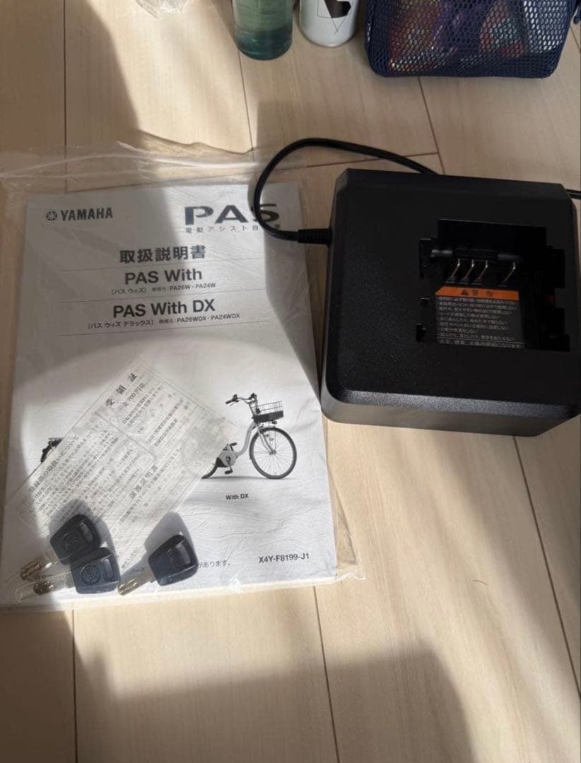 Yamaha PAS with 電動アシスト自転車 シティタイプ　ヤマハ