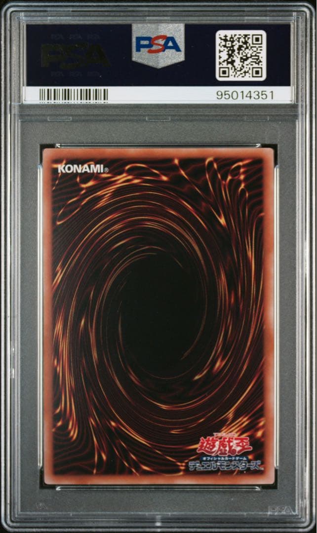 PSA10 最安値 青眼の白龍 25th 日版 クオシク 初期絵 PRIDE