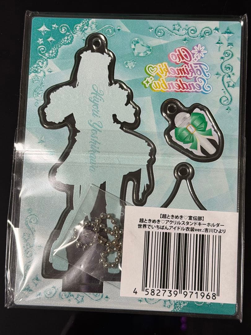 超ときめき宣伝部　世界でいちばんアイドル　アクスタ　セット