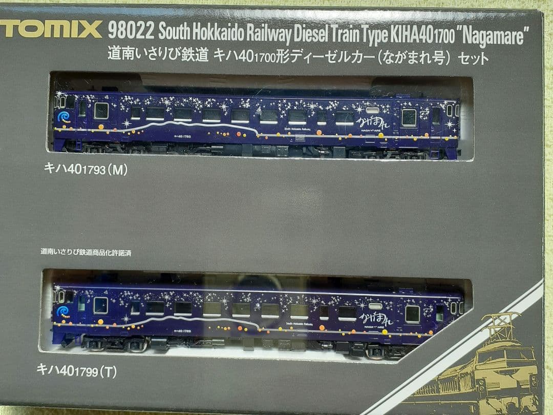 n*）様 TOMIX 道南いさりび鉄道キハ40形1700型ながまれ号2両セット