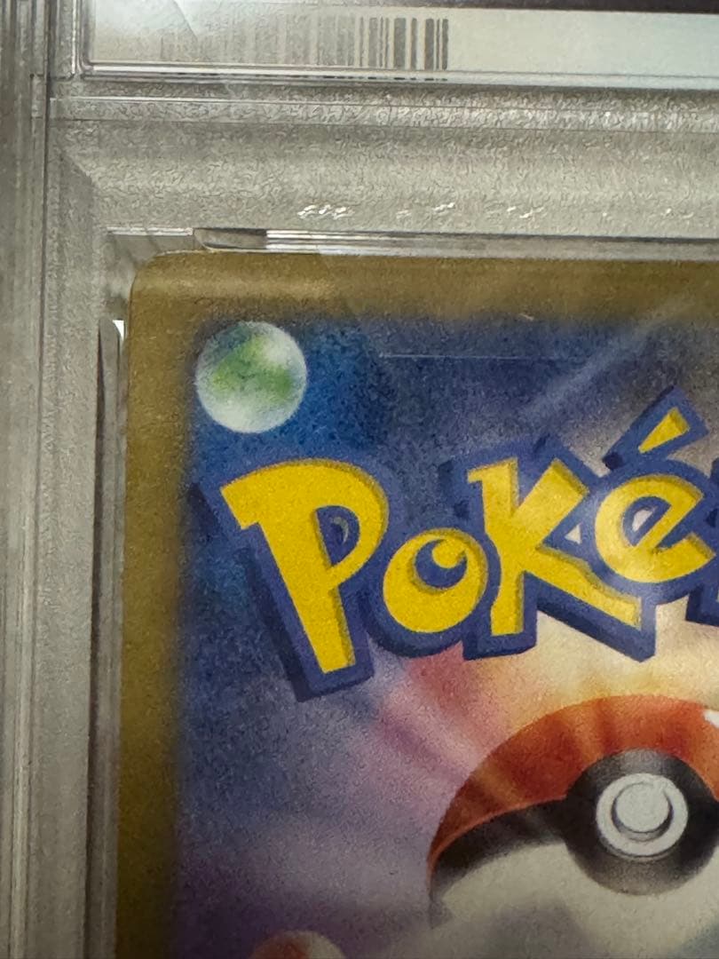 ダークライVSTAR SAR PSA10