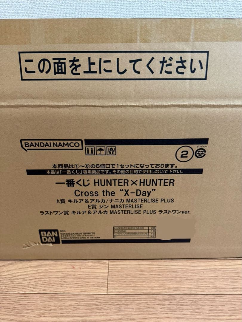 ハンターハンター　1番くじ　キルアセット